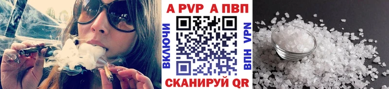 APVP Соль  Бузулук 