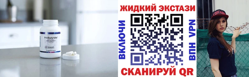 БУТИРАТ вода наркота Бузулук